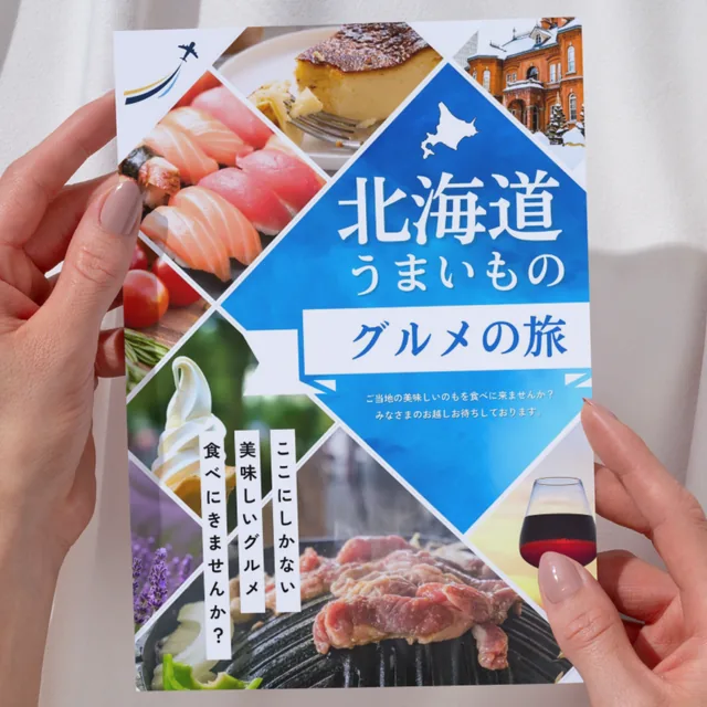 「北海道うまいもの グルメの旅」の告知チラシ。寿司・ステーキ・ソフトクリームなどの料理写真