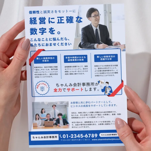 会計事務所の案内チラシ。「経営に正確な数字を。」のキャッチコピー